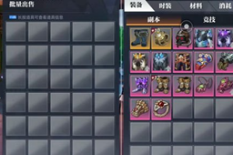 晶核批量出售装备攻略