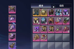 晶核出售装备位置介绍