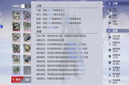 晶核挑战道具获取攻略