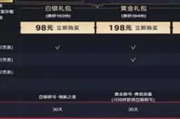 命运方舟198礼包值得买吗