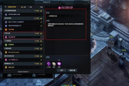 命运方舟鼓励希里安任务攻略