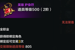 命运方舟护身符解锁攻略