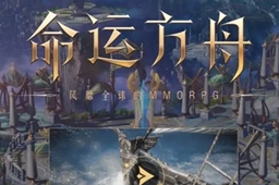 命运方舟6个号能搬价格介绍