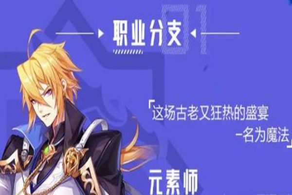 晶核元素师和诡术师哪个厉害