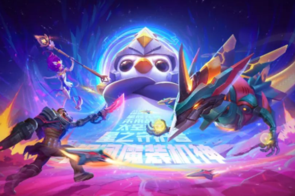 金铲铲之战银河战争什么时候出