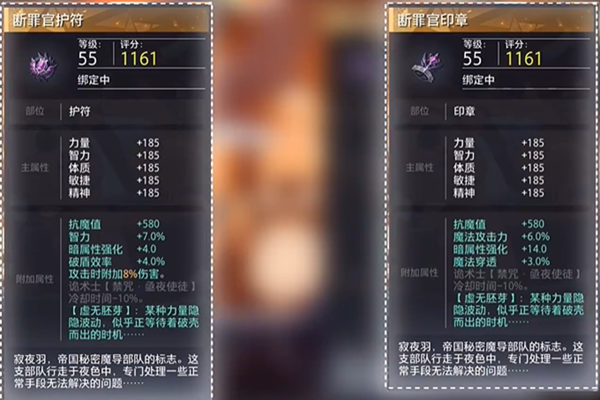 晶核诡术师毕业装备搭配