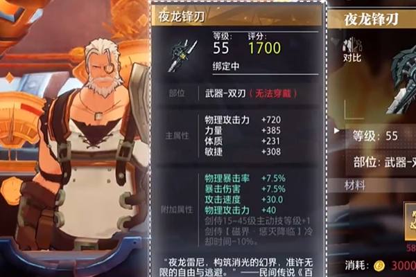 晶核剑侍毕业装备搭配