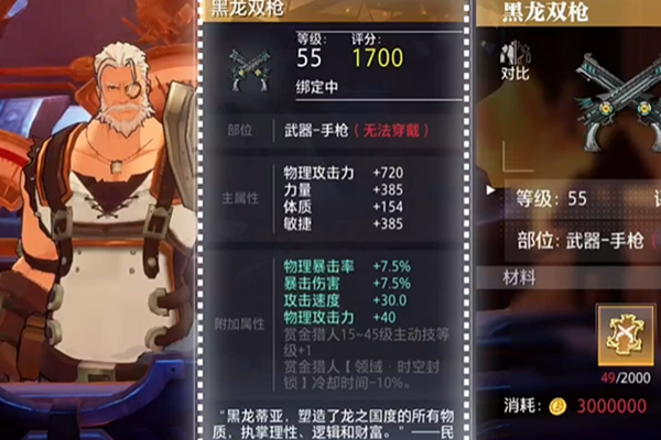 晶核赏金猎人毕业装备搭配