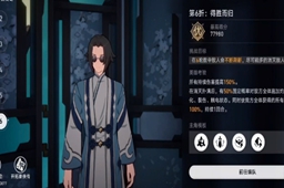 崩坏星穹铁道评书奇谭第六折得胜而归攻略