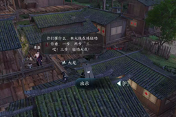 逆水寒手游檐上飞龙任务攻略