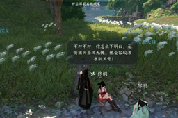 逆水寒手游曲有误任务攻略