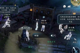 逆水寒手游寻鹅记任务攻略