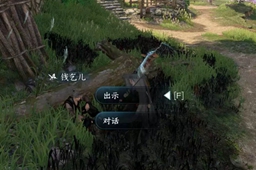 逆水寒手游酒中方俗任务攻略