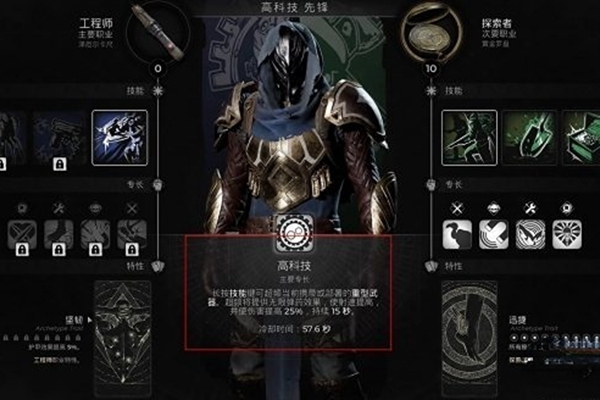 遗迹2工程师怎么解锁