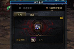 《dnf》护石重锻无法使用该护石原因