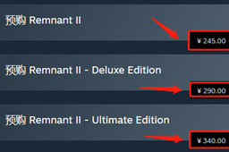 《遗迹2》豪华版价格
