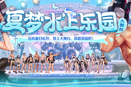 《dnf》夏日套武器装扮介绍