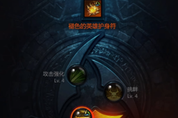 《命运方舟》三脚架等级介绍