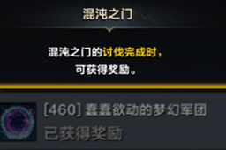 《命运方舟》裂缝碎片获得方法