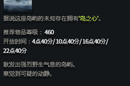 《命运方舟》未知岛每天可进入次数