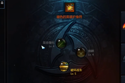 《命运方舟》三脚架升级方法介绍