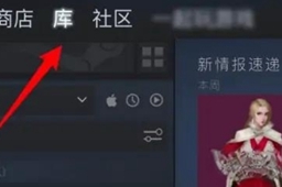 《遗迹2》无法启动解决办法