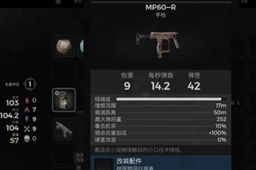 《遗迹2》13号实验区上锁的箱子密码