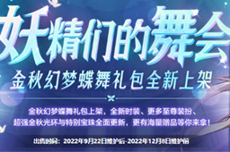 《dnf》金秋套主打内容推测2023