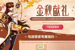 《dnf》金秋套上架时间推测2023