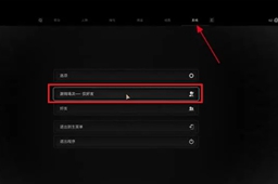 《遗迹2》多人联机机制介绍