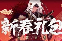 《dnf》金秋套和年套的对比2023