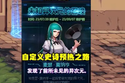 《dnf》自定义史诗之路位置