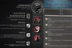 《遗迹2》预购奖励介绍