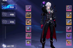 《晶核》全甲装备介绍