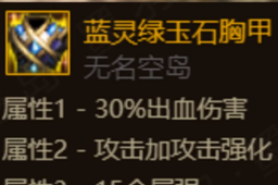 《dnf》自定义史诗之路装备推荐