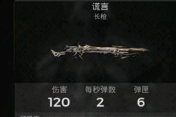 《遗迹2》翡麟和翡凌杀法选择介绍