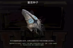 《遗迹2》耶莎红王座支线攻略