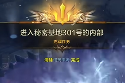 《命运方舟》301号第七区内部消灭塔玛库姆方法