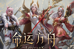 《命运方舟》公会商店位置介绍