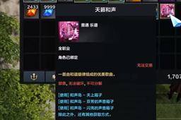 《命运方舟》和声岛开放时间介绍