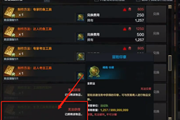 《命运方舟》伐木工具修理方法