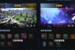 《命运方舟》和声岛参与次数介绍