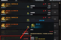 《命运方舟》生活工具修理方法