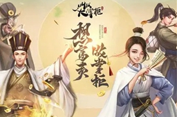 模拟当掌柜的游戏排行榜2023