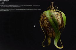 《遗迹2》腐烂的塞恩果获得方法