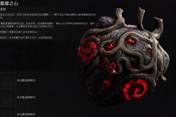 《遗迹2》死亡之果用途