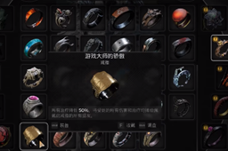 《遗迹2》发愿者的客厅解谜攻略