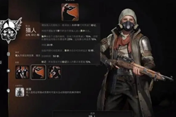 《遗迹2》猎人第二个技能用法介绍