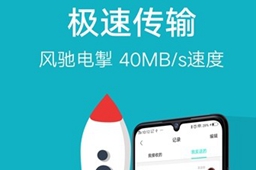 克隆换机软件排行榜2023