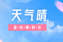全国最准确的天气预报软件排行榜2023